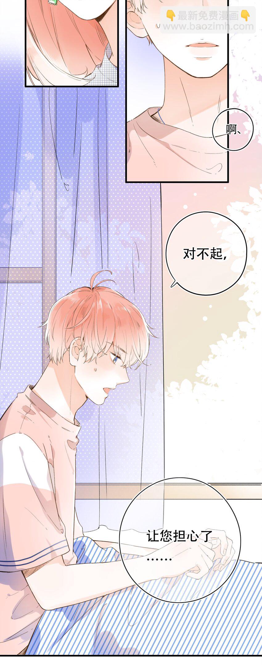 014 温暖的触感-第14话