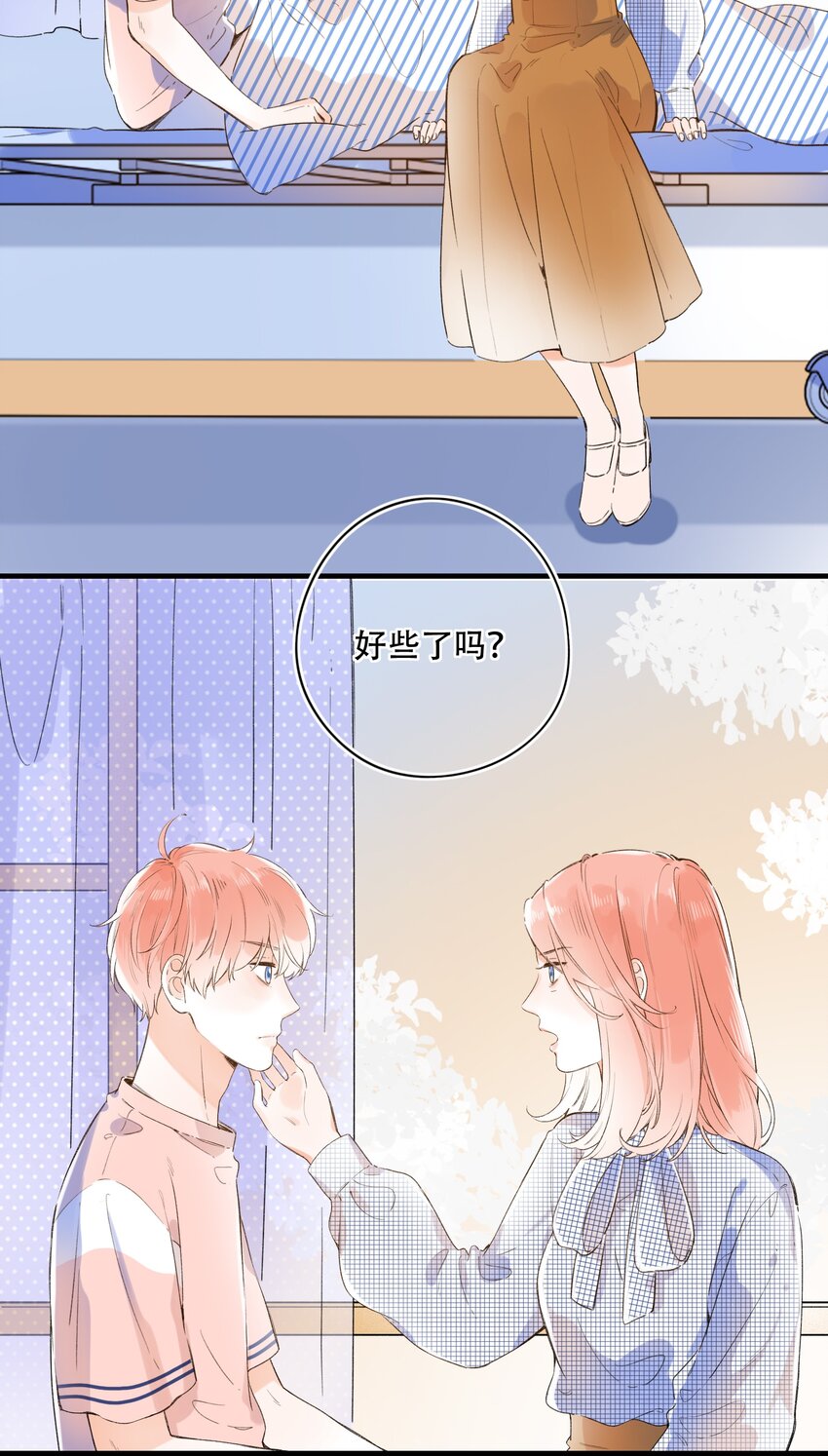 014 温暖的触感-第14话