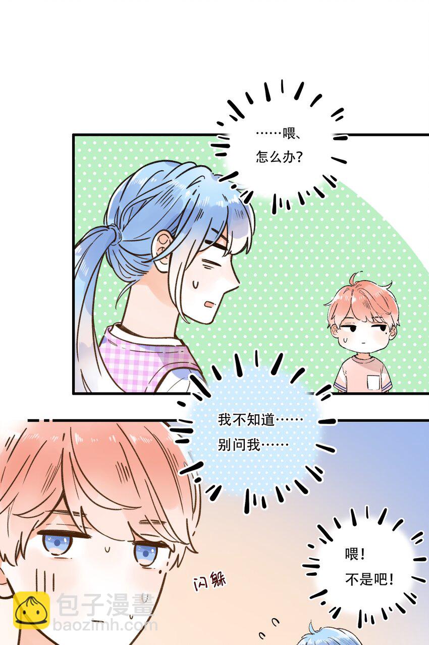 014 温暖的触感-第14话