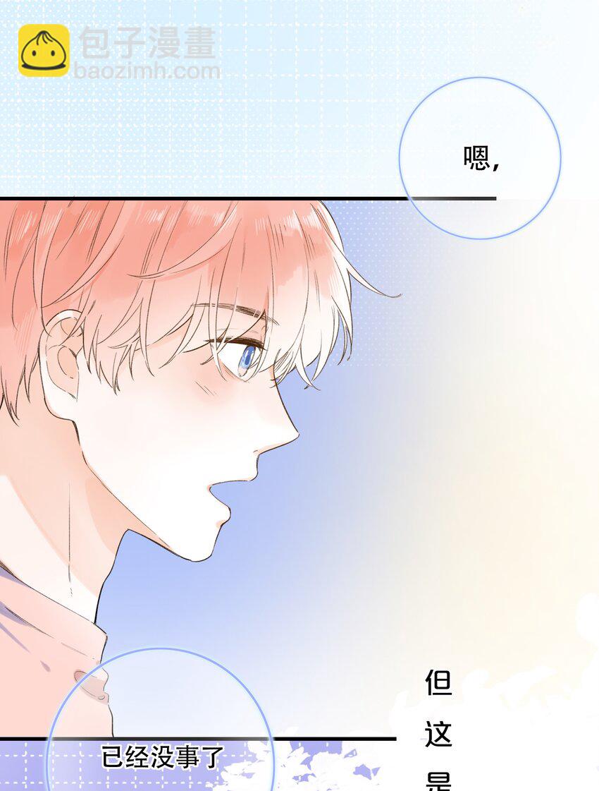 014 温暖的触感-第14话