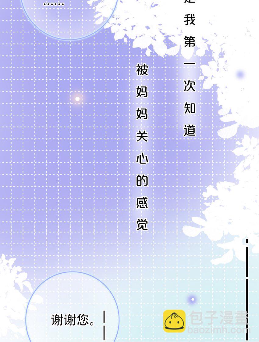 014 温暖的触感-第14话