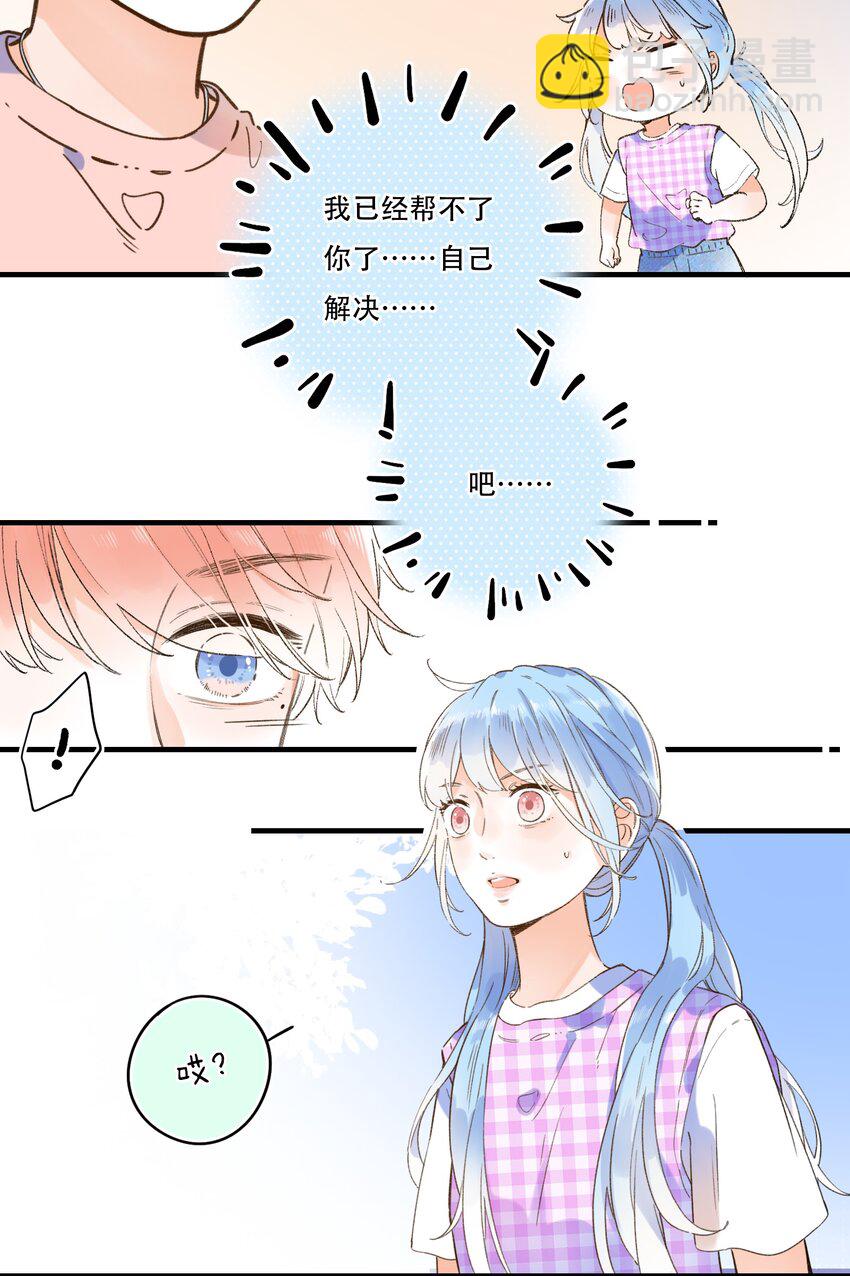 014 温暖的触感-第14话