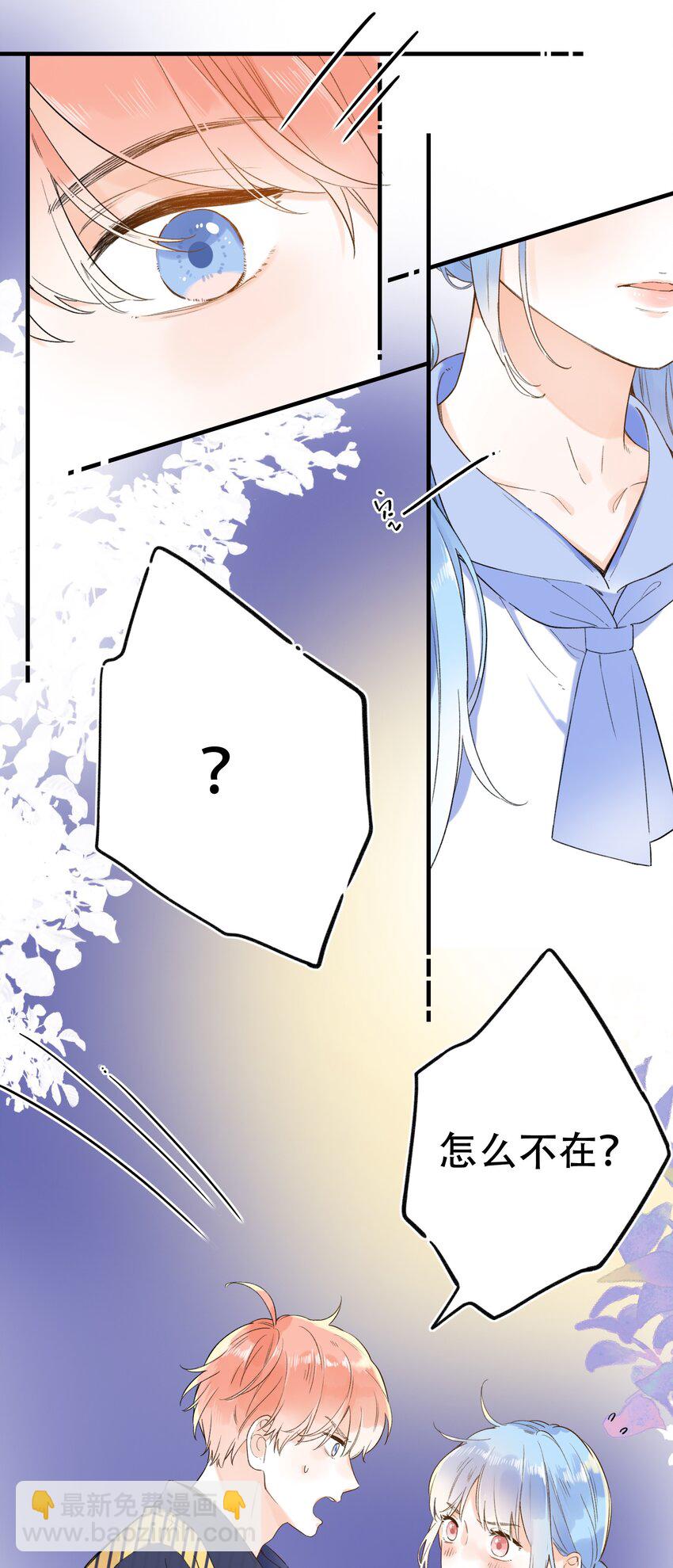 016 她是我的&hellip;&hellip;初恋！-第16话