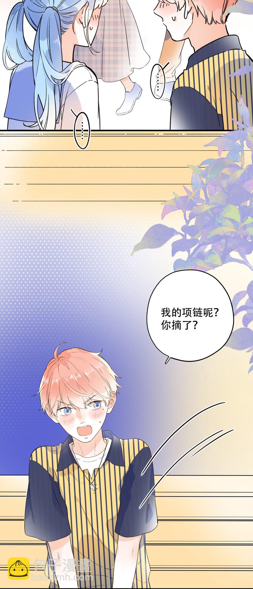 016 她是我的&hellip;&hellip;初恋！-第16话