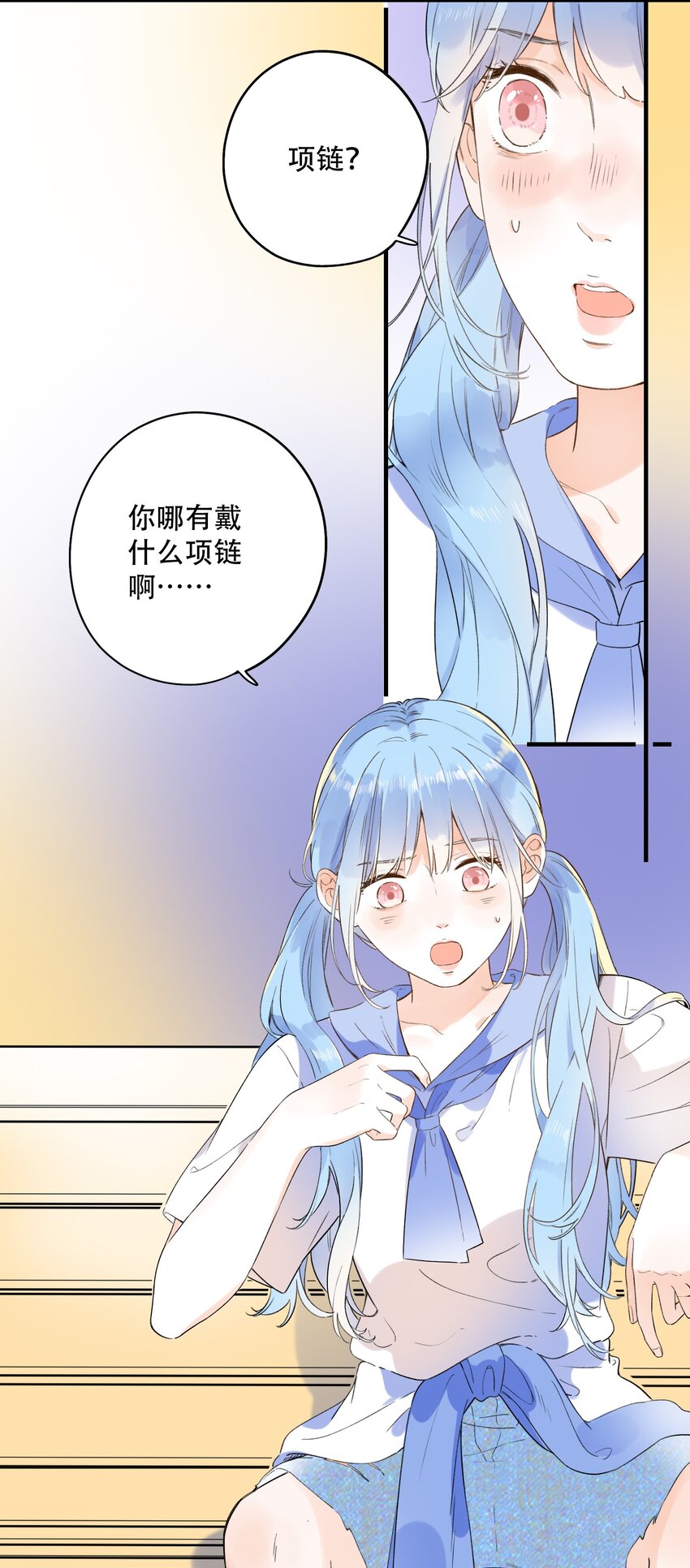 016 她是我的&hellip;&hellip;初恋！-第16话