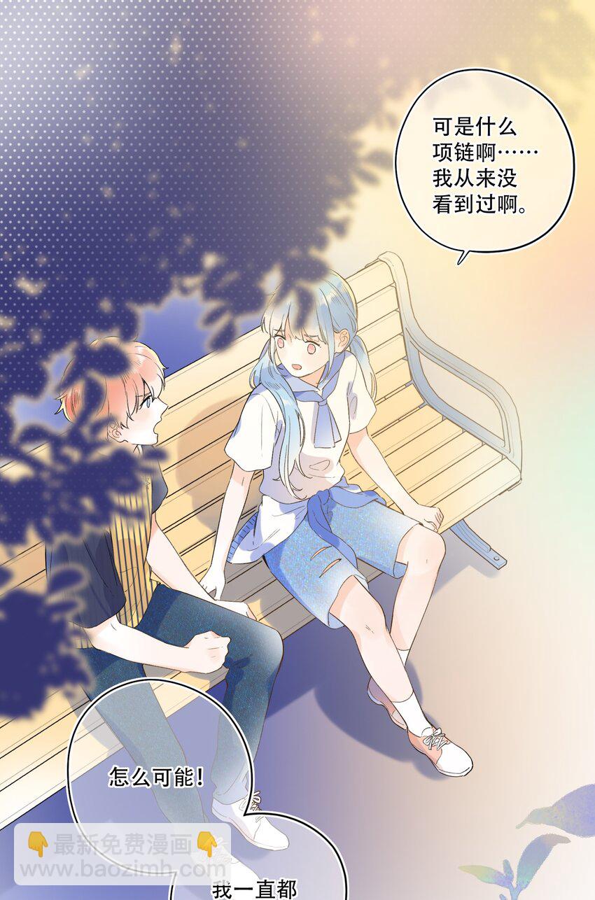 016 她是我的&hellip;&hellip;初恋！-第16话