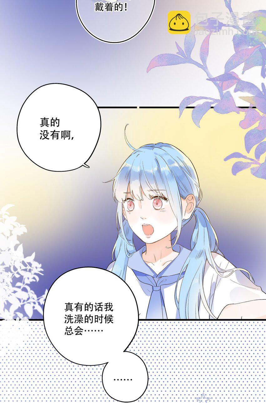 016 她是我的&hellip;&hellip;初恋！-第16话