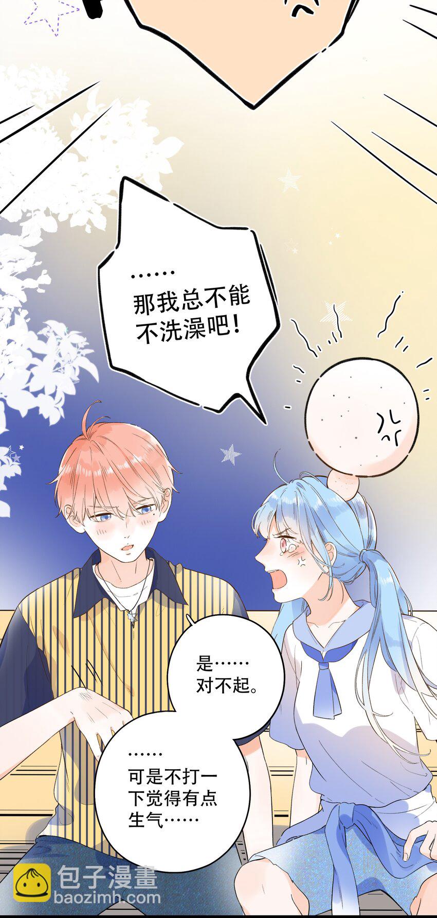 016 她是我的&hellip;&hellip;初恋！-第16话