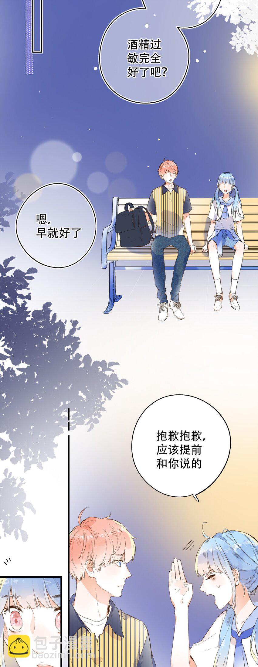 016 她是我的&hellip;&hellip;初恋！-第16话