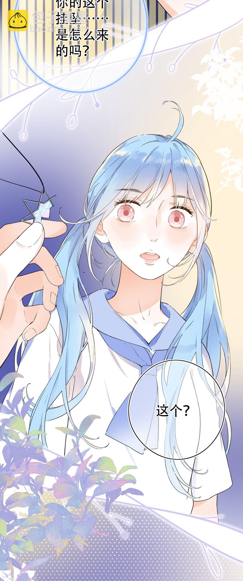 016 她是我的&hellip;&hellip;初恋！-第16话