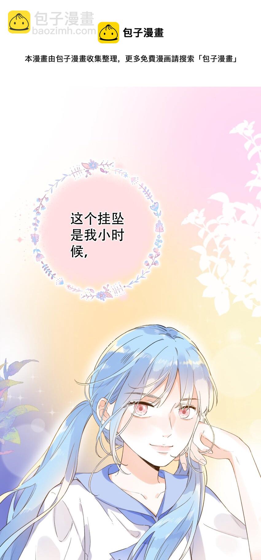 016 她是我的&hellip;&hellip;初恋！-第16话