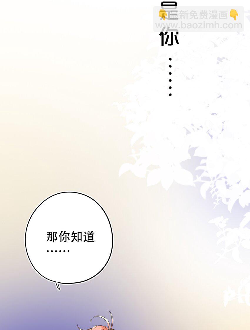 016 她是我的&hellip;&hellip;初恋！-第16话