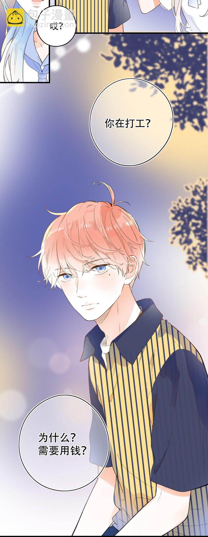 016 她是我的&hellip;&hellip;初恋！-第16话