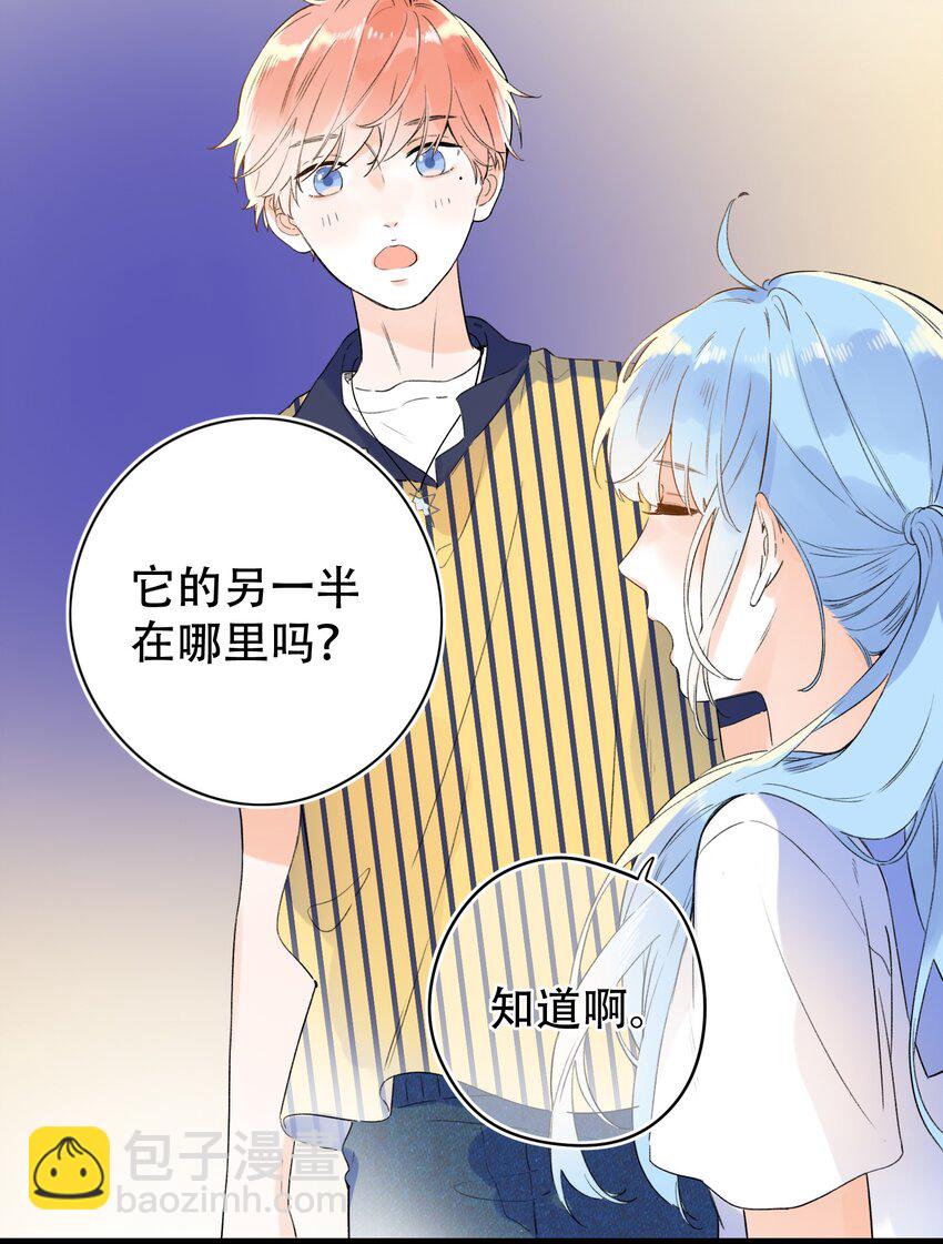 016 她是我的&hellip;&hellip;初恋！-第16话