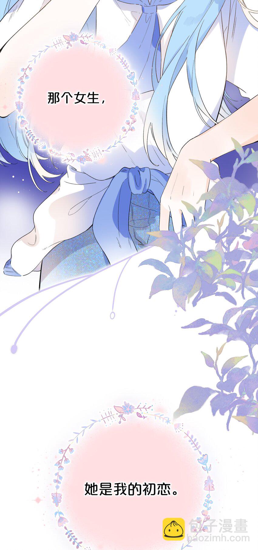 016 她是我的&hellip;&hellip;初恋！-第16话