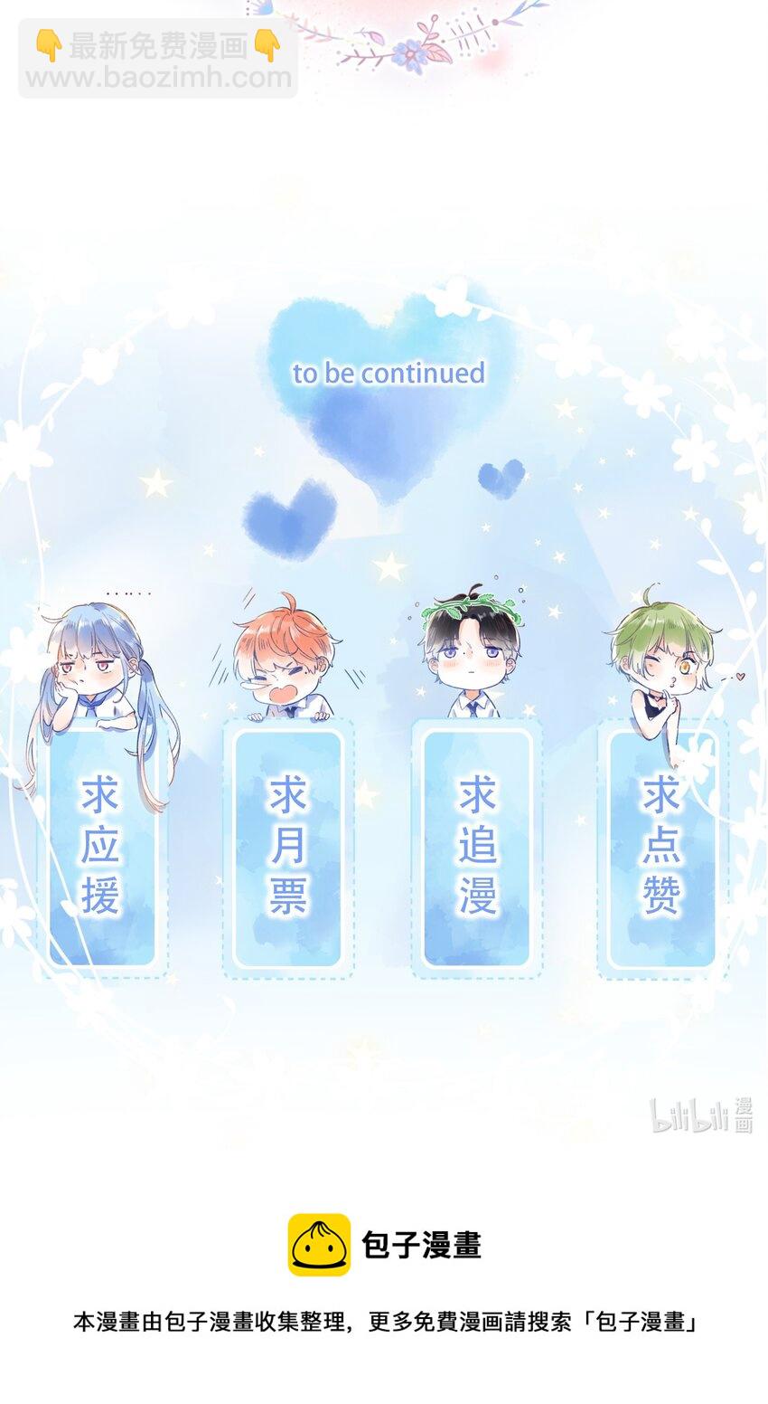 016 她是我的&hellip;&hellip;初恋！-第16话