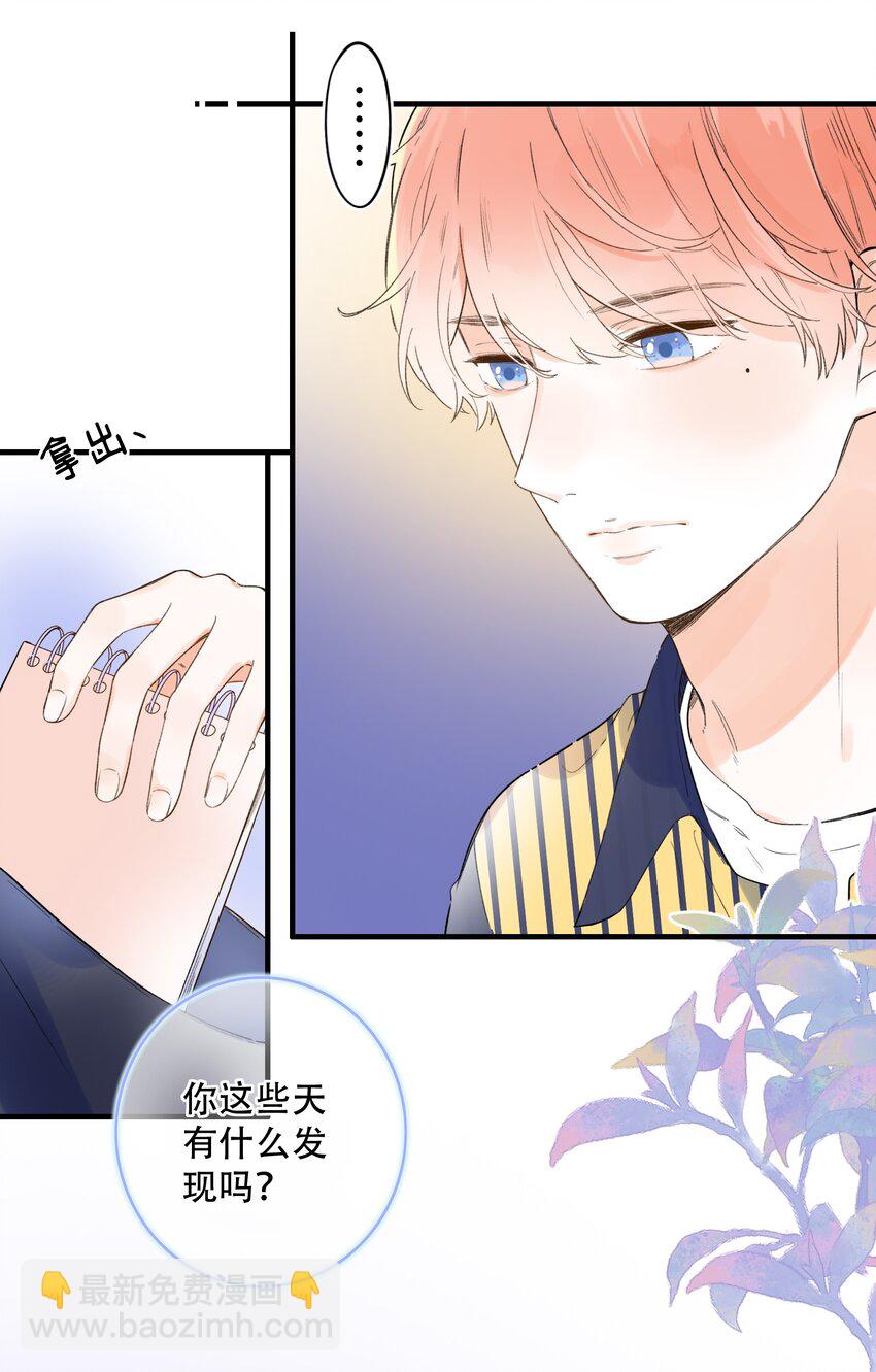 016 她是我的&hellip;&hellip;初恋！-第16话