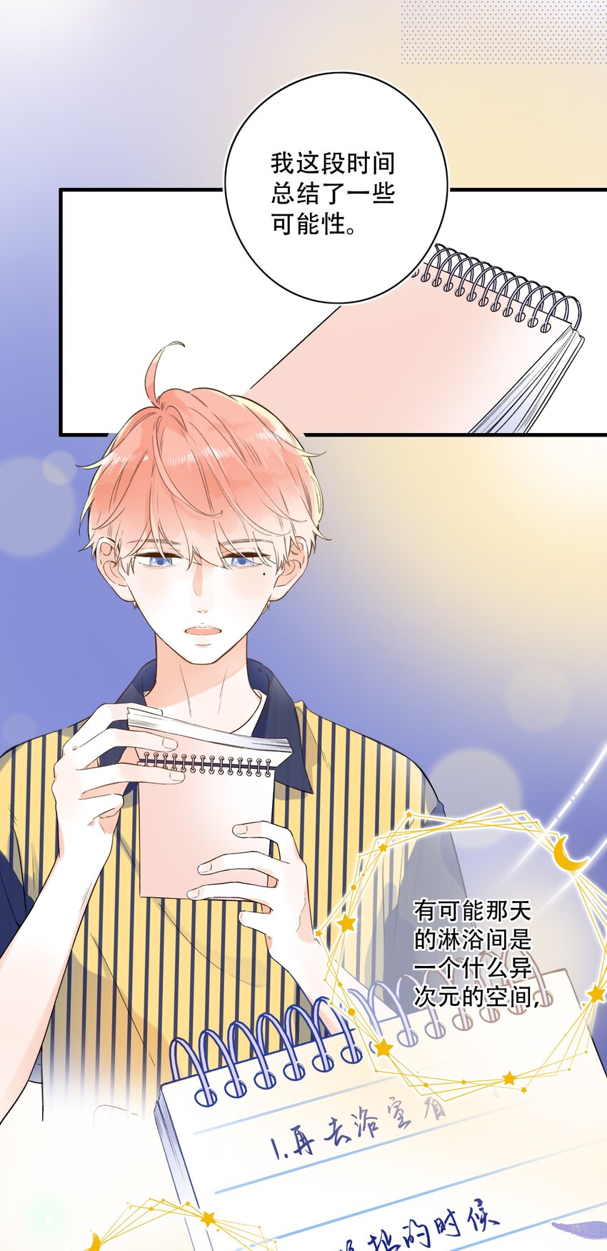 016 她是我的&hellip;&hellip;初恋！-第16话