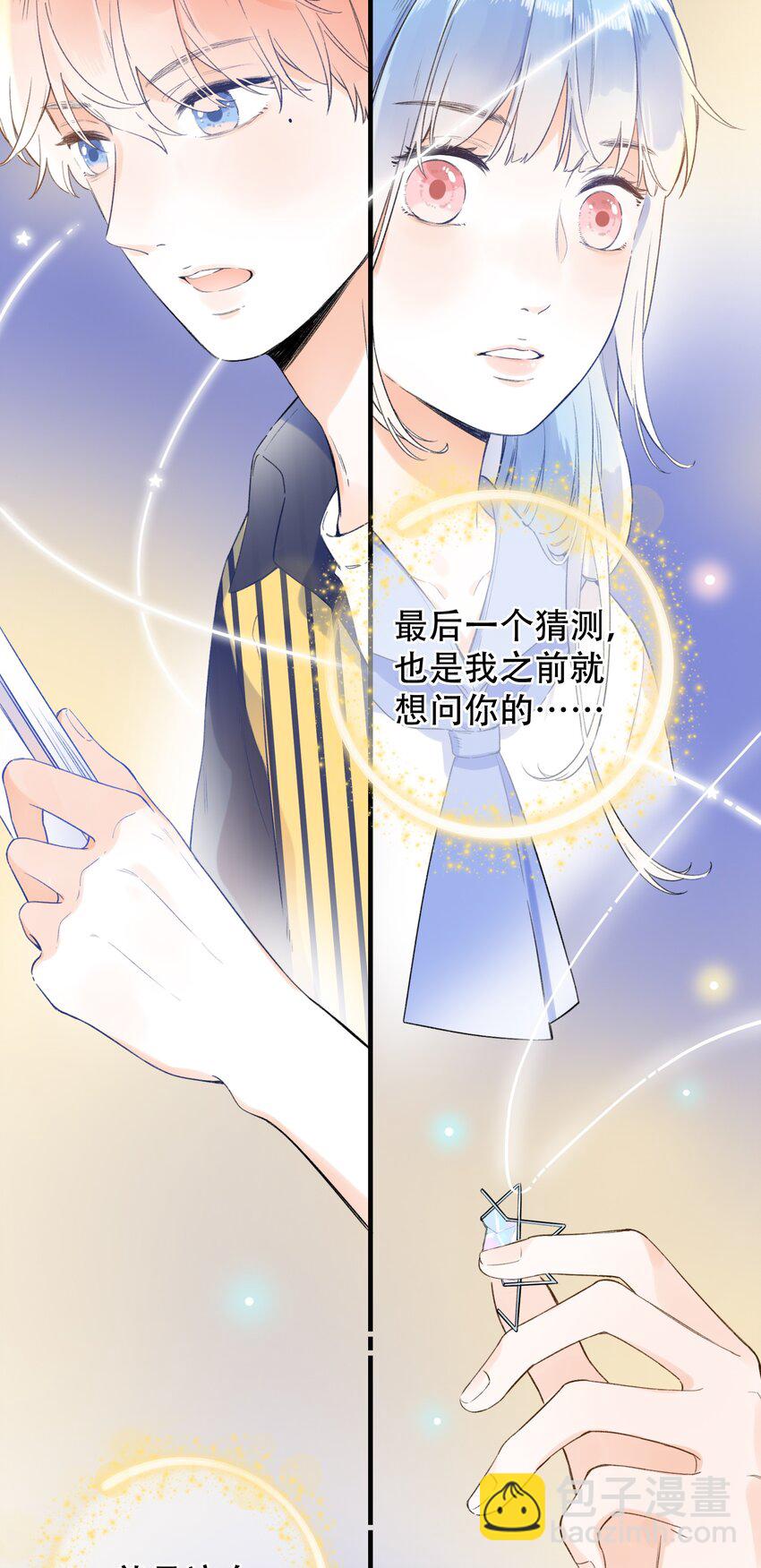 016 她是我的&hellip;&hellip;初恋！-第16话