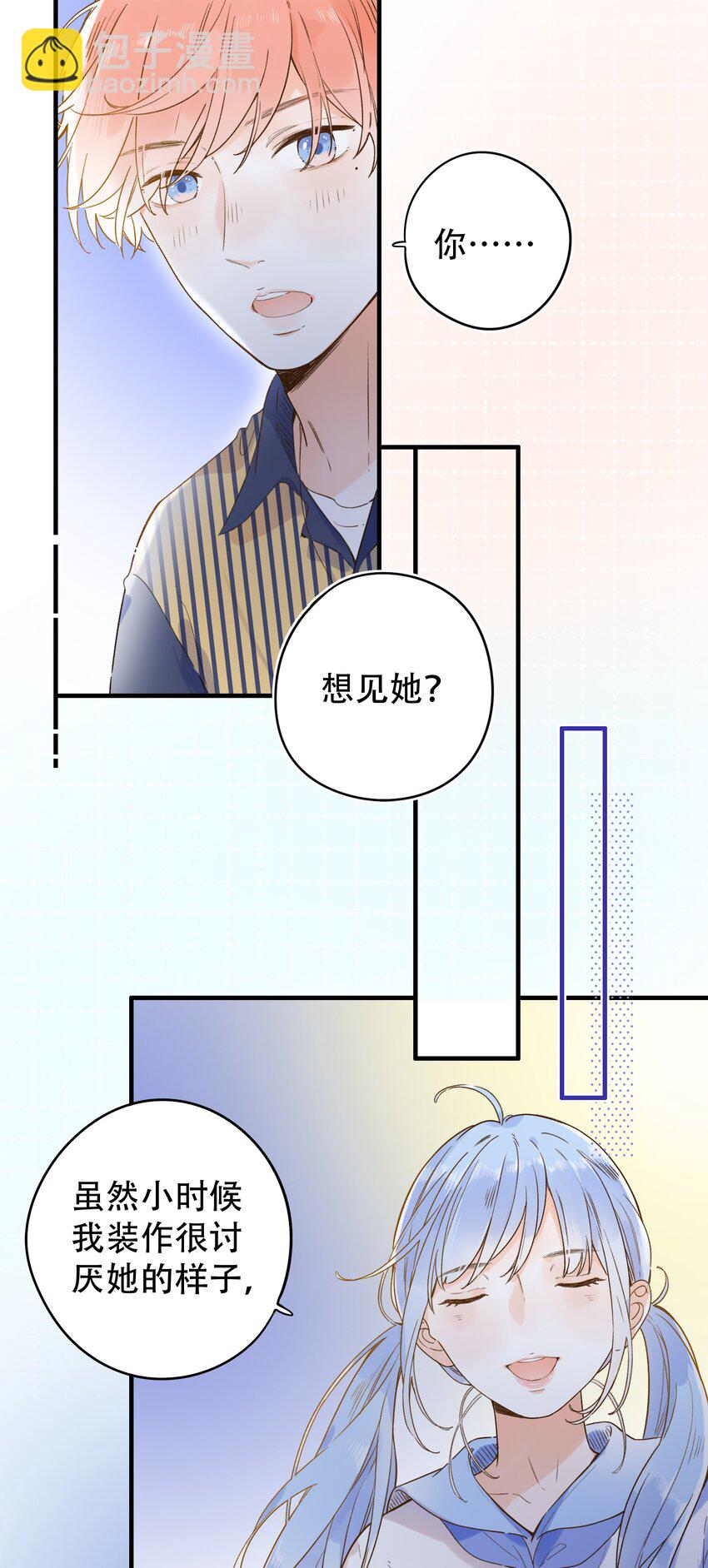 018 无法开口的勇气-第18话