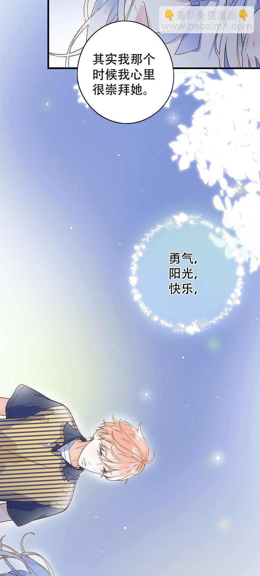 018 无法开口的勇气-第18话