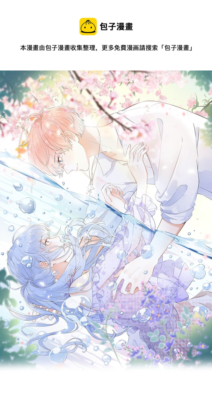 020 多管闲事？-第20话