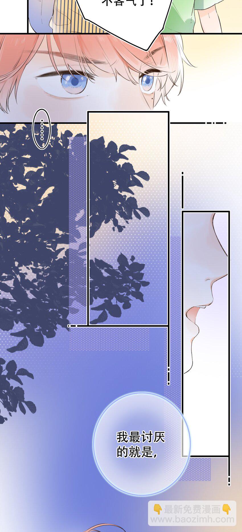 020 多管闲事？-第20话