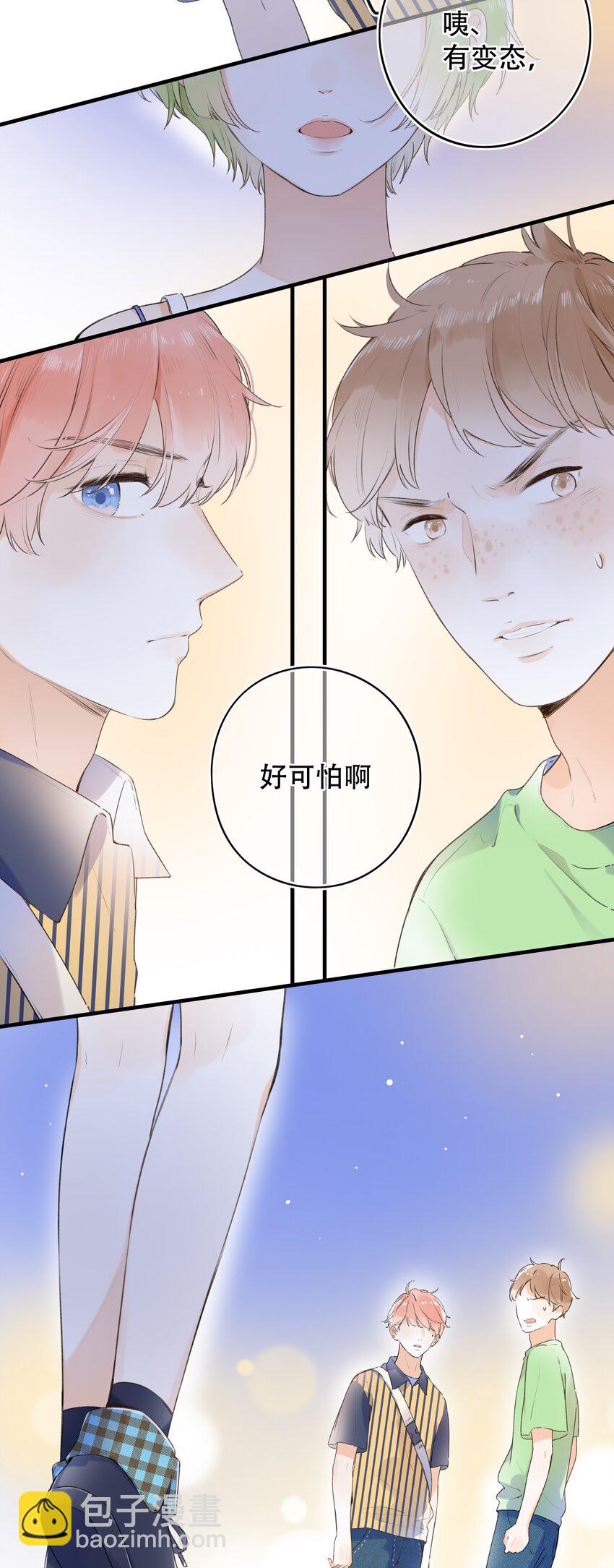 020 多管闲事？-第20话