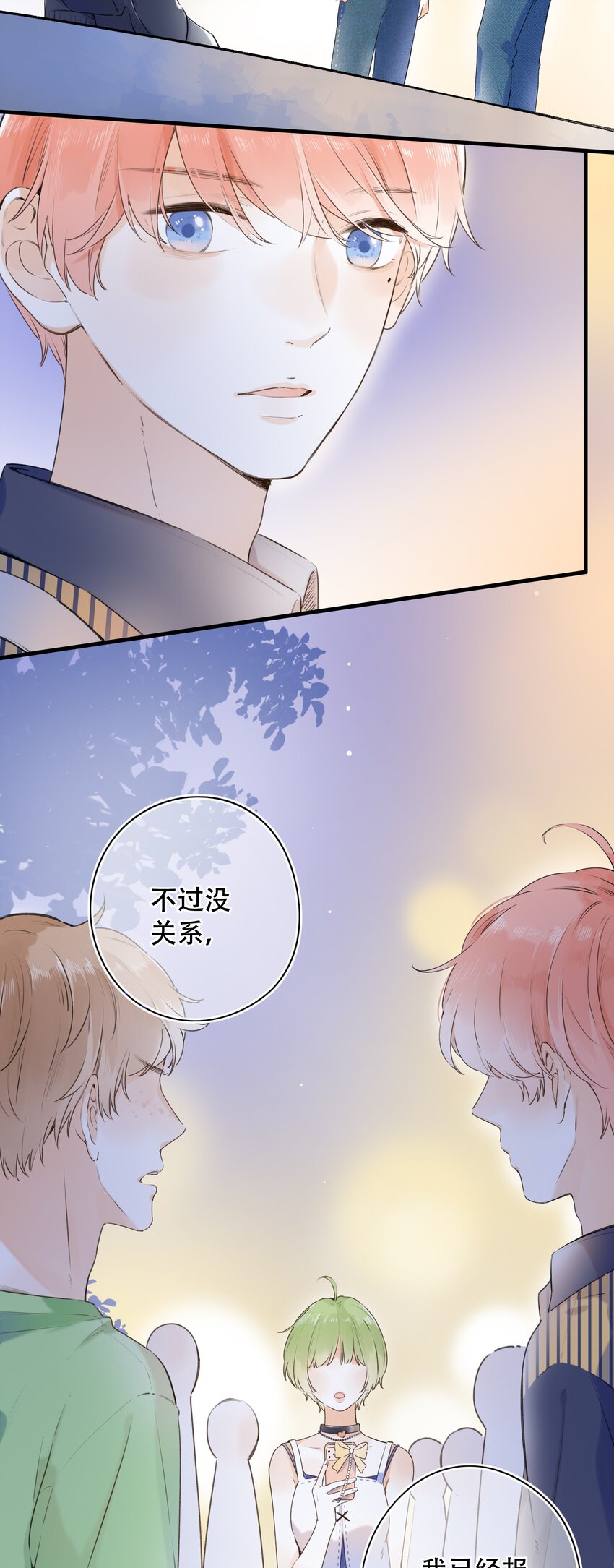 020 多管闲事？-第20话