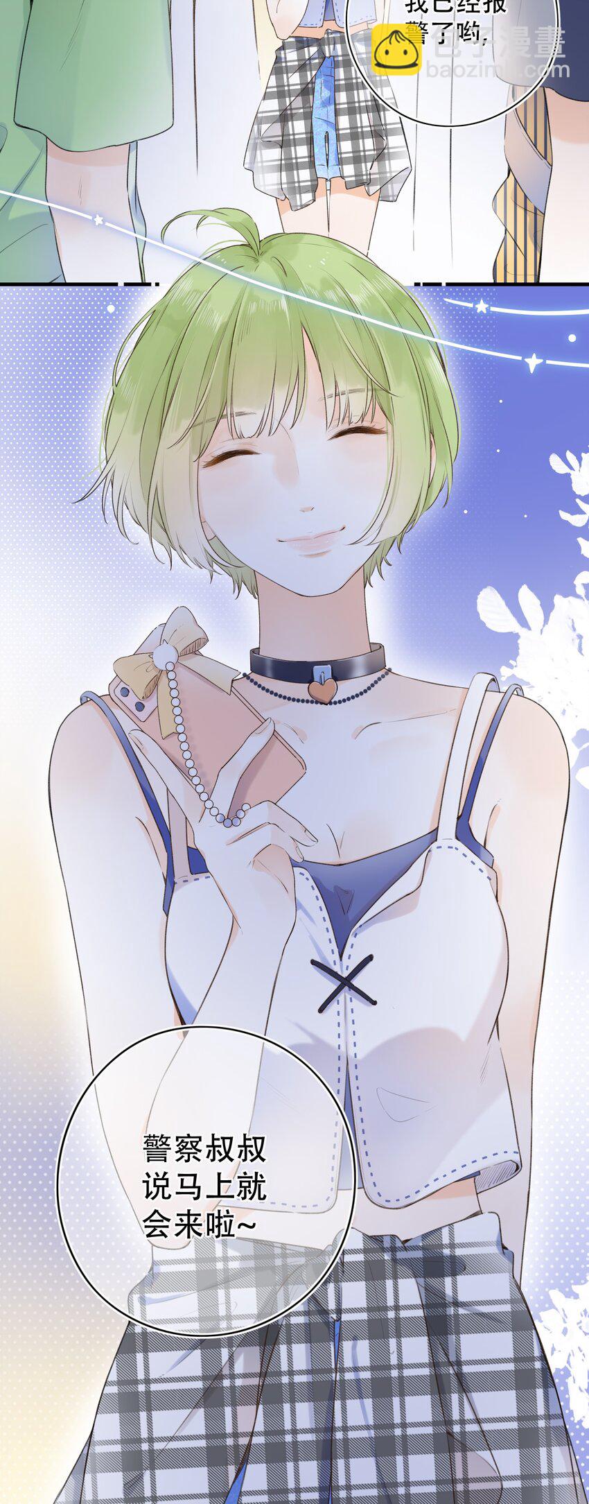 020 多管闲事？-第20话