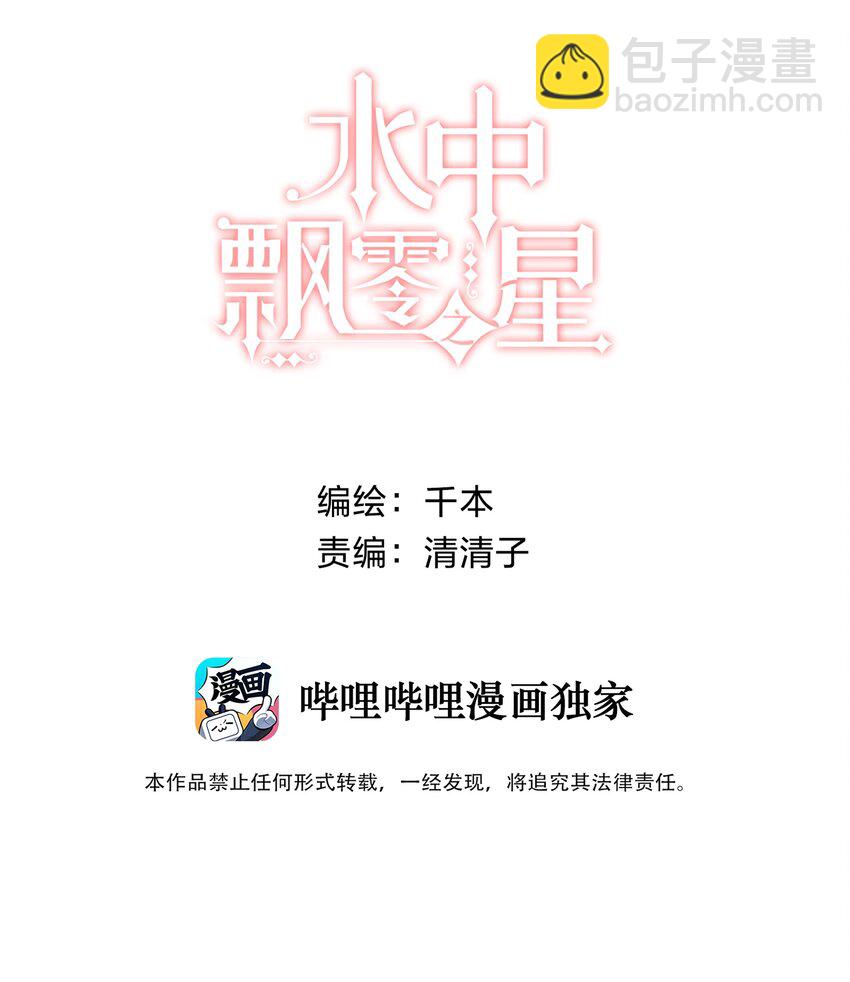 020 多管闲事？-第20话