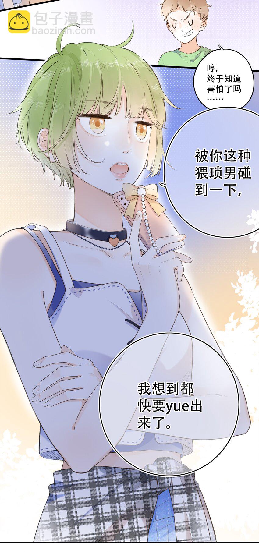 020 多管闲事？-第20话