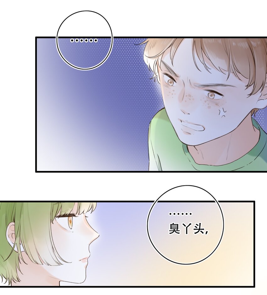 020 多管闲事？-第20话