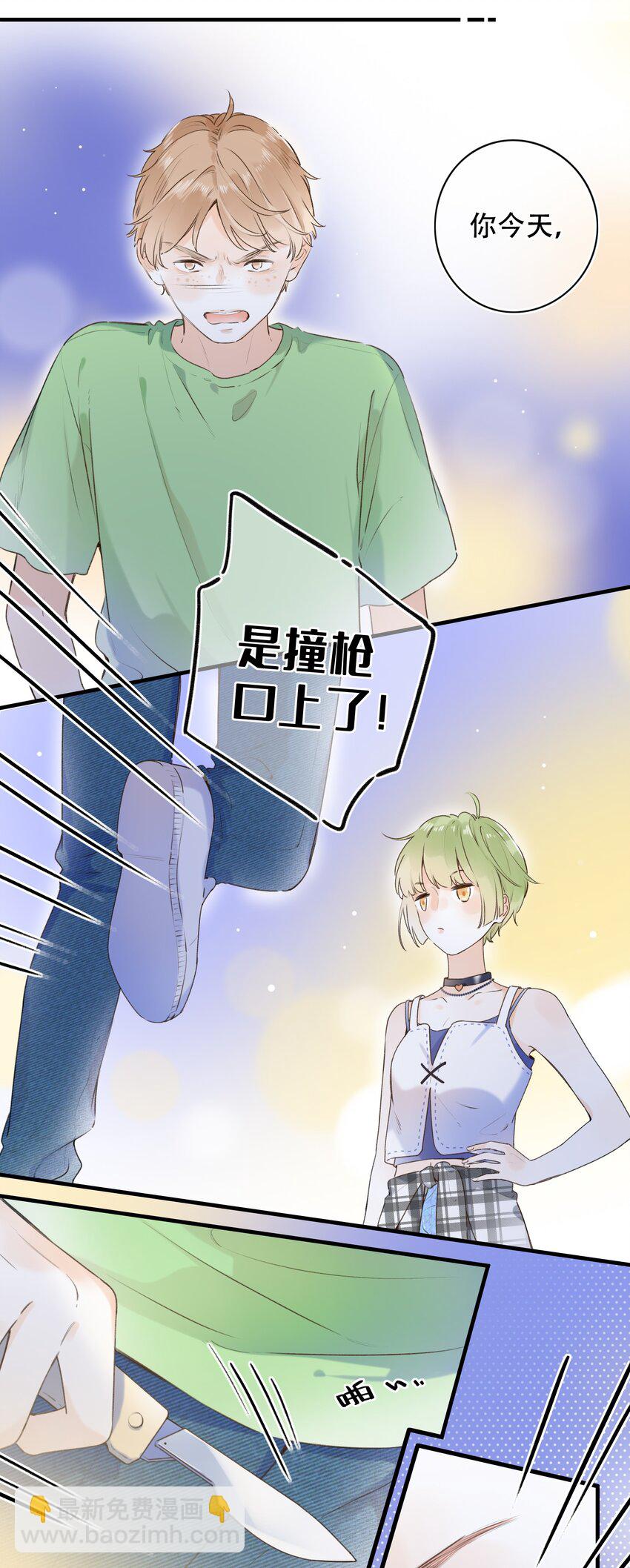 020 多管闲事？-第20话