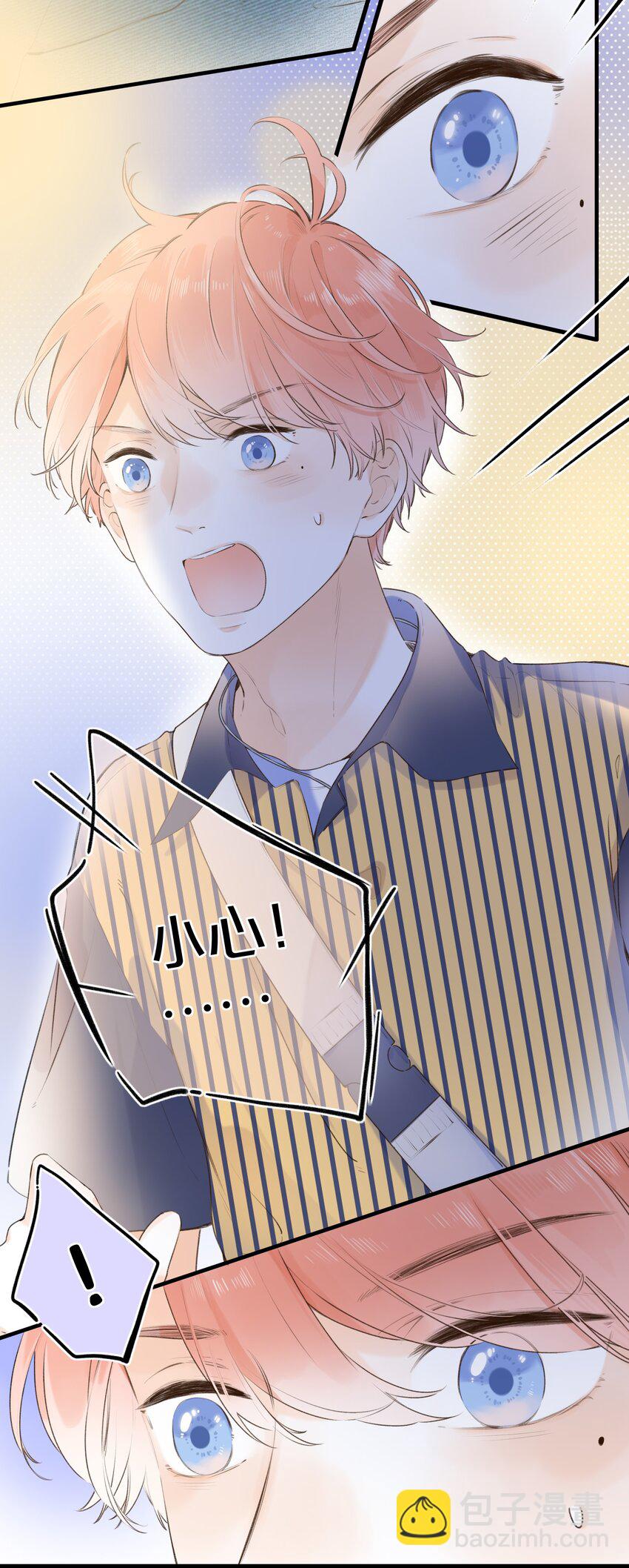 020 多管闲事？-第20话