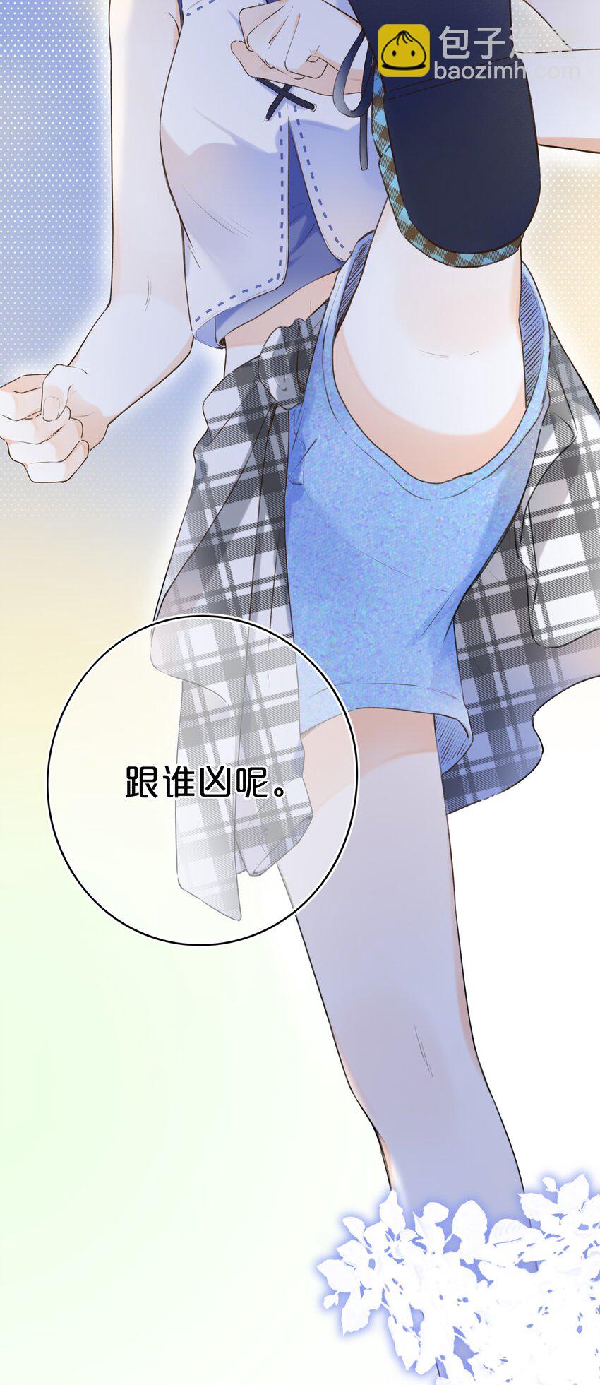 020 多管闲事？-第20话