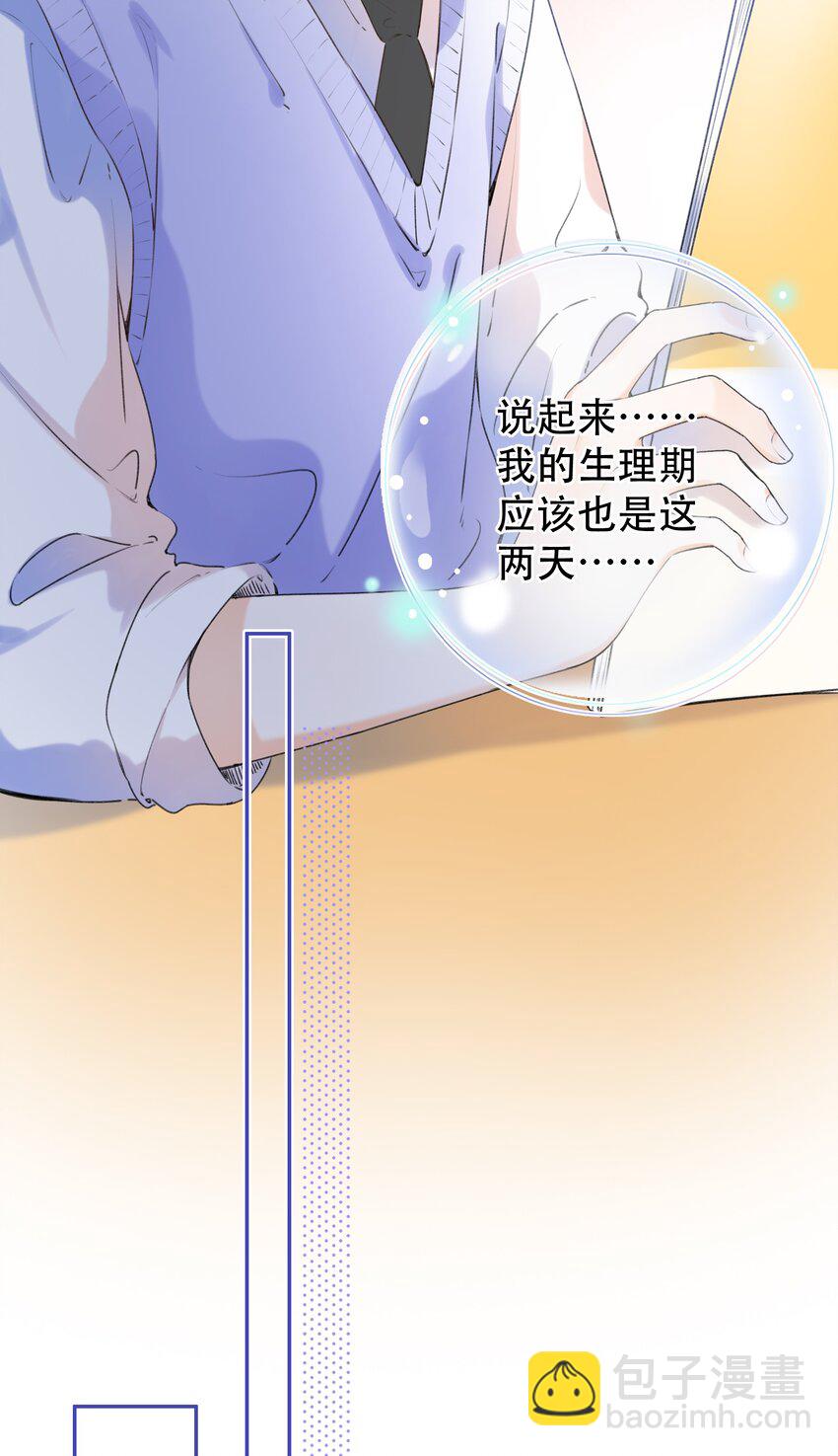 022 肚子怪怪？-第22话