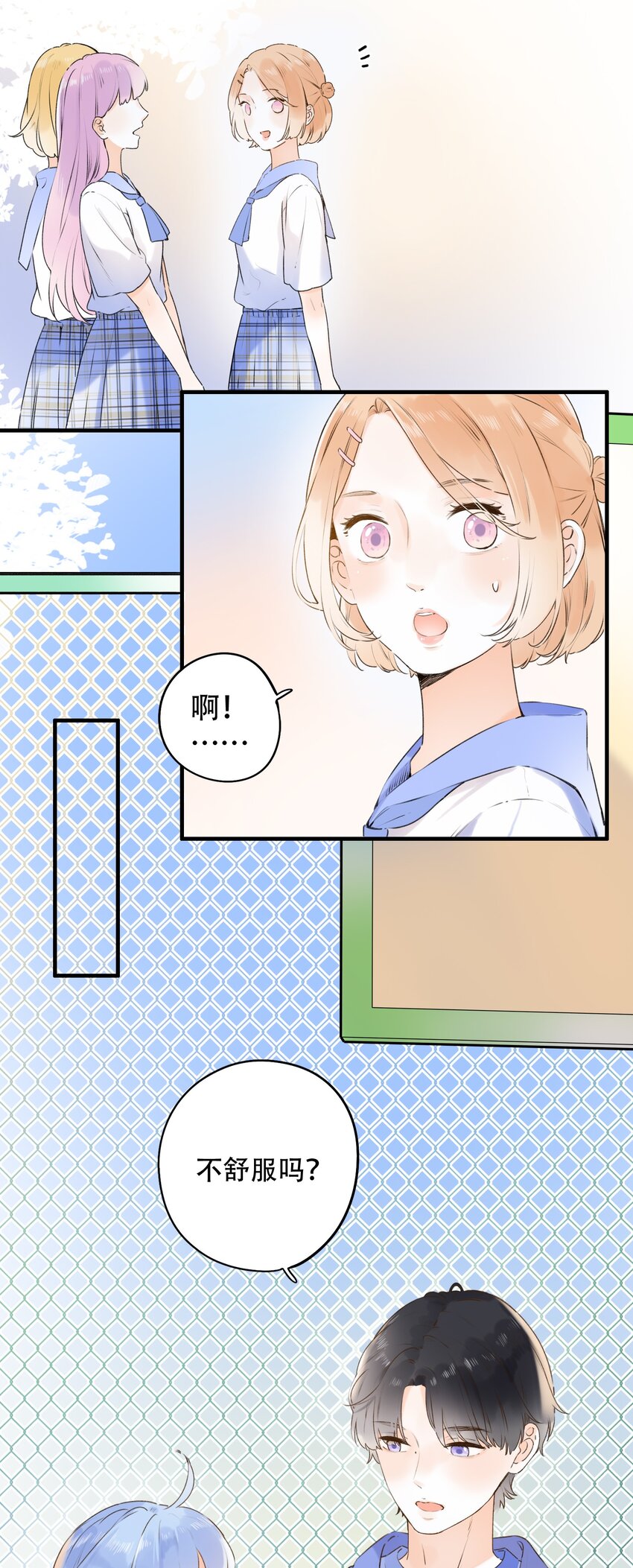 022 肚子怪怪？-第22话