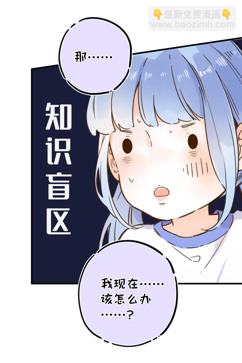 022 肚子怪怪？-第22话