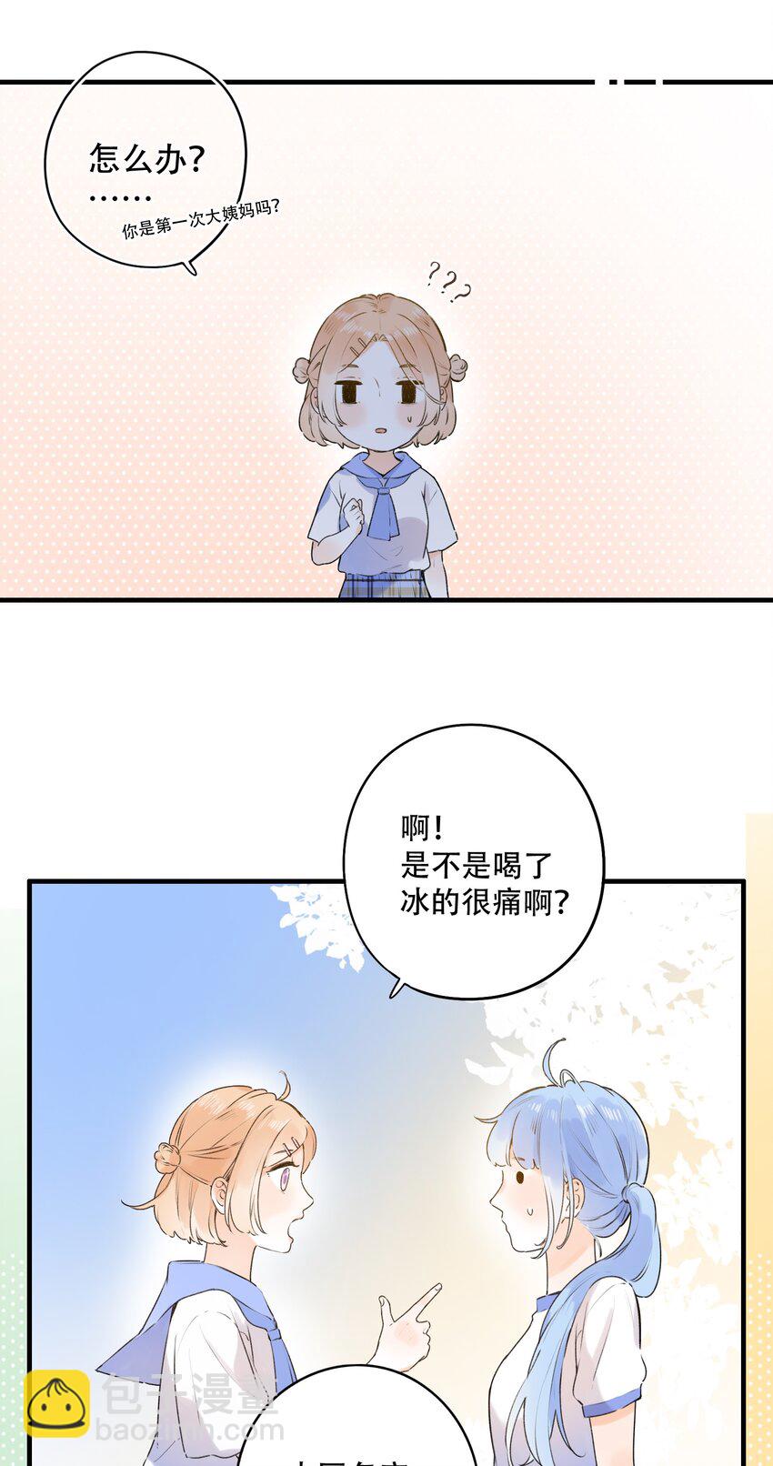 022 肚子怪怪？-第22话