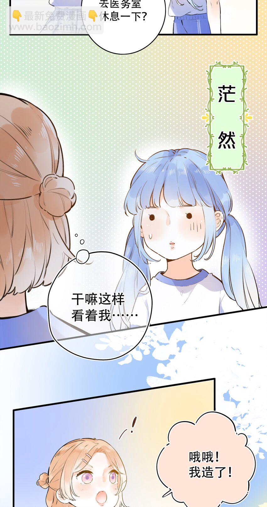 022 肚子怪怪？-第22话