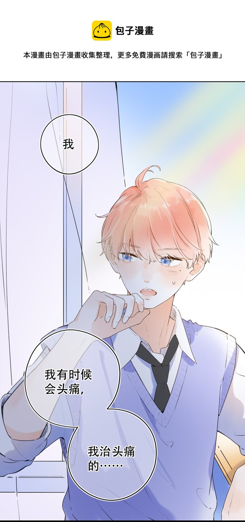 022 肚子怪怪？-第22话