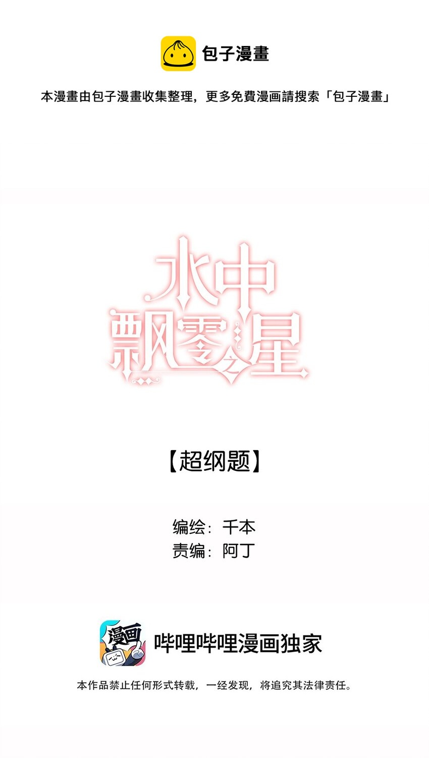 024 超纲题-第24话