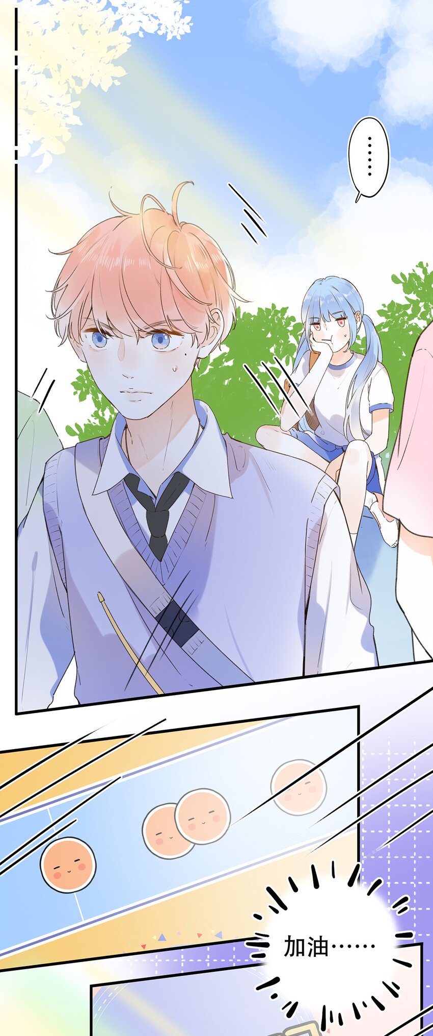 026 你们是情侣吗？-第26话