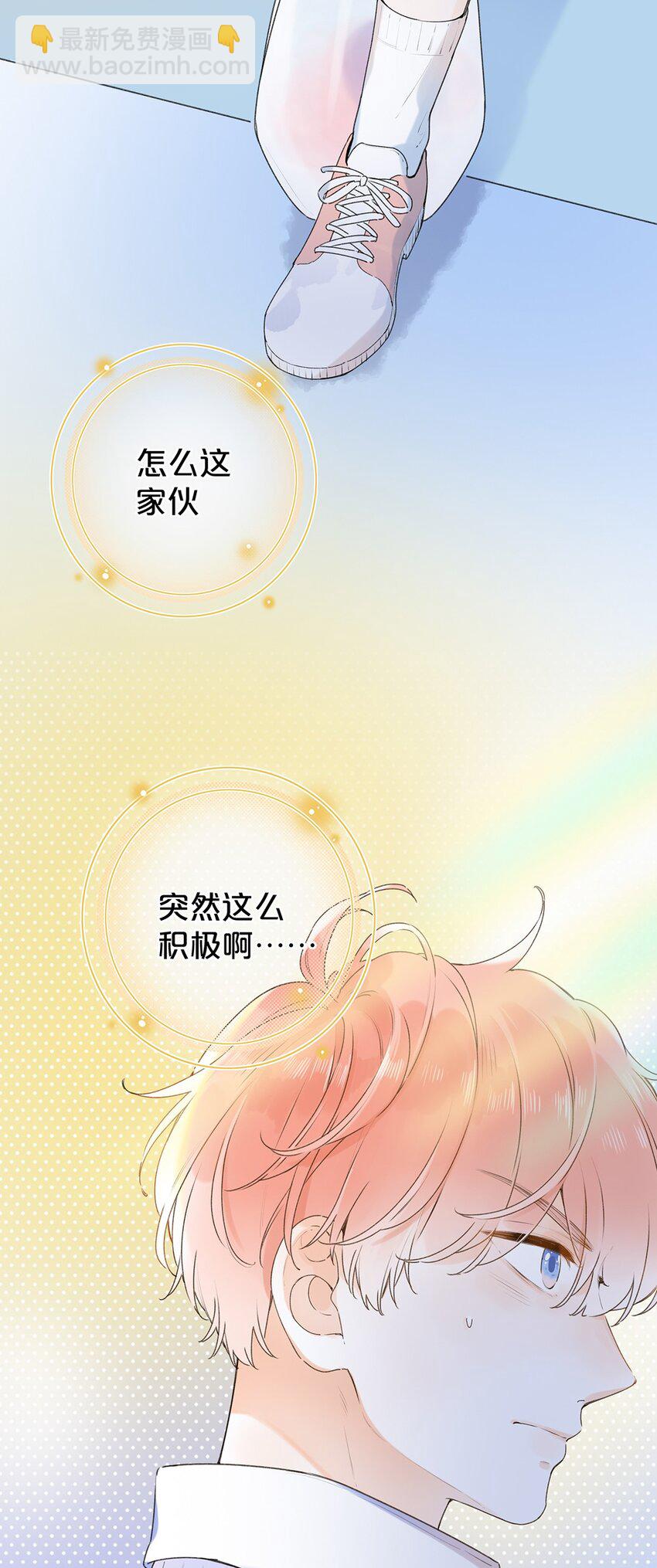 026 你们是情侣吗？-第26话