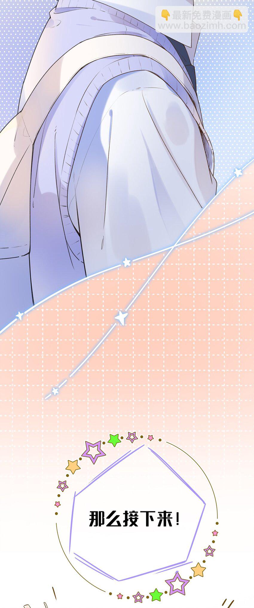 026 你们是情侣吗？-第26话