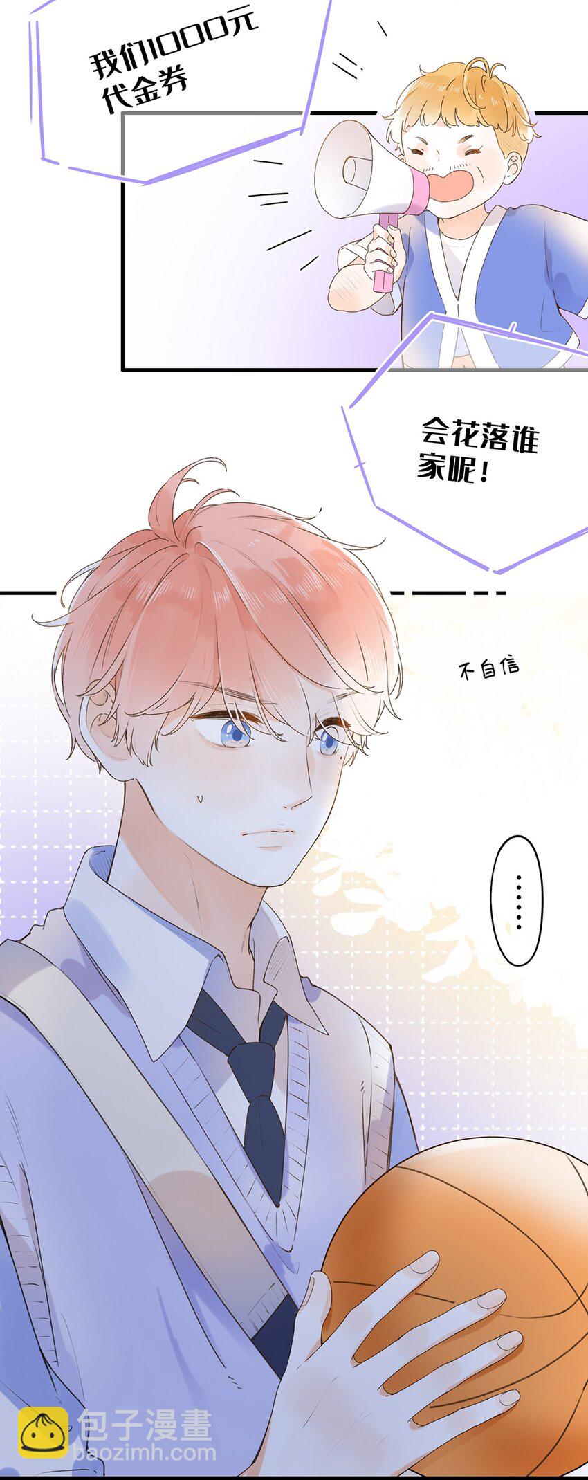 026 你们是情侣吗？-第26话