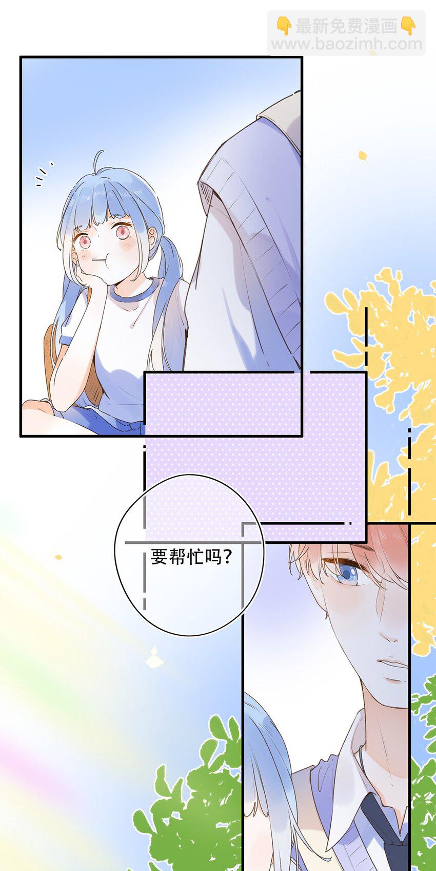 026 你们是情侣吗？-第26话