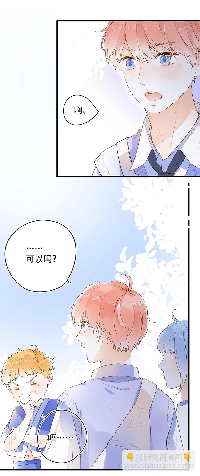 026 你们是情侣吗？-第26话