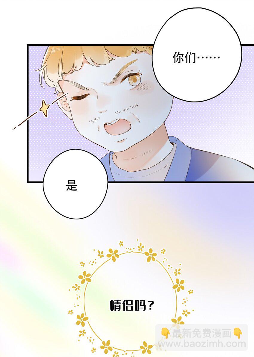 026 你们是情侣吗？-第26话